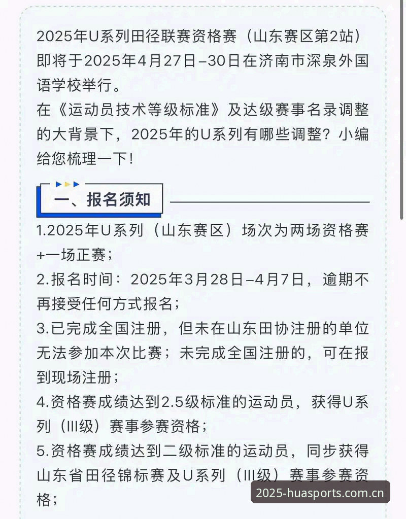 华体育官方注册 华体育平台2025新版实测:注册流程与移动端体验全面评测