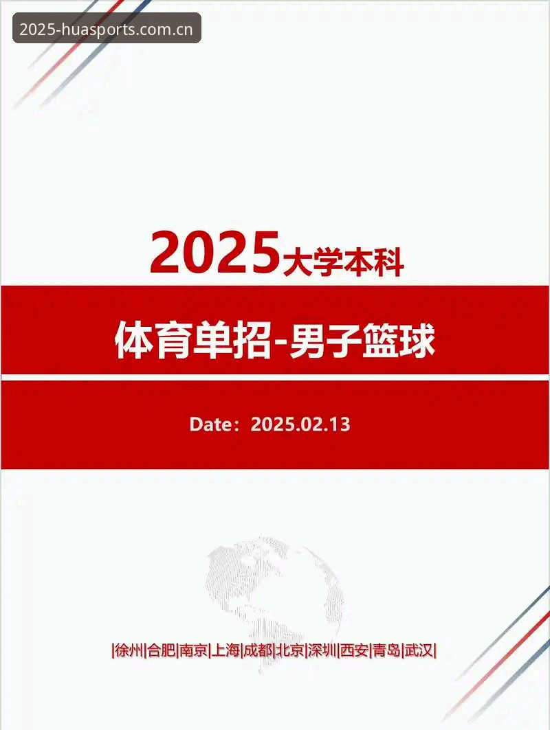 华体育下载 华体育平台全面评测:2025新版下载体验与安全防护深度分析