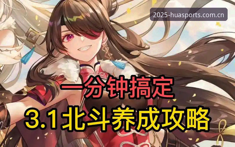 华体育客户端2025新版实用指南：从登录到娱乐一站搞定