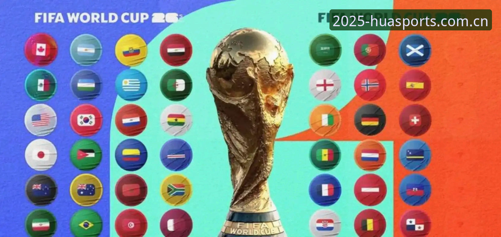 华体育APP下载 2030世界杯扩军至66队的深度评测:中国男足能否搭上末班车?