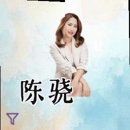 陈骁