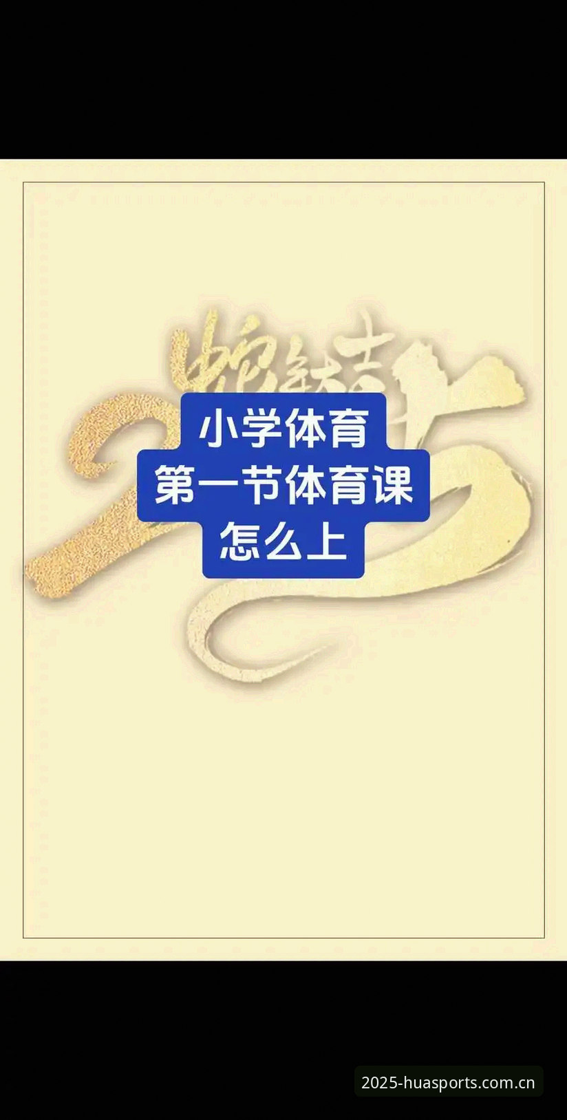 华体育官方注册 华体育平台2025新版实测:注册流程与移动端体验全面评测